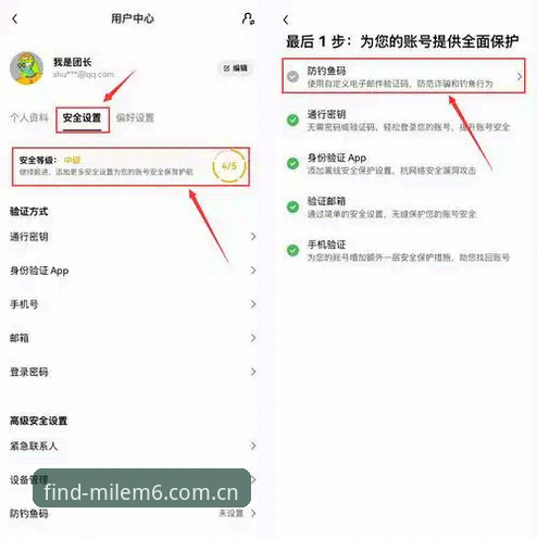 掌握米乐M6登录方法iOS版的实用技巧：快速安全直达平台