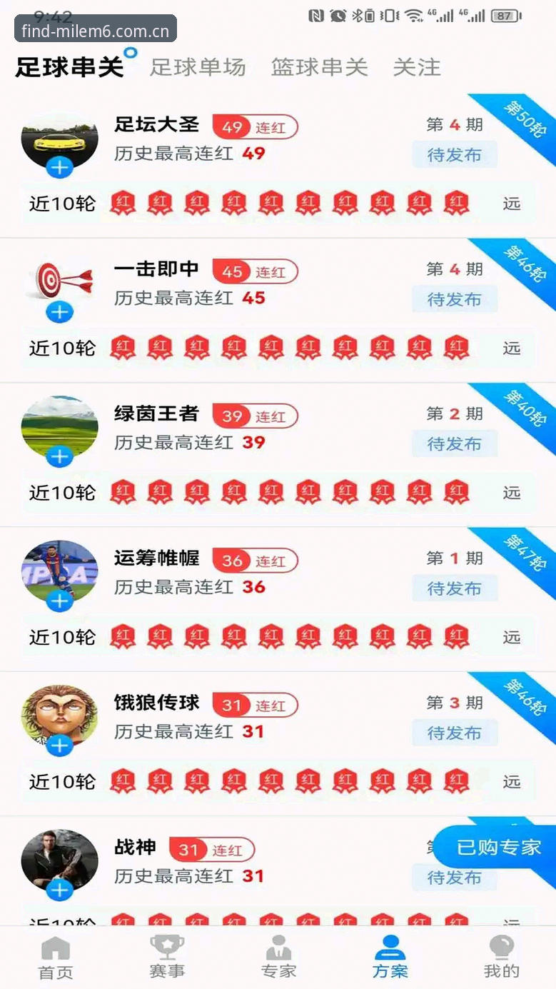 米乐体育平台新手实战经验：如何安全下载米乐M6在线平台官方下载