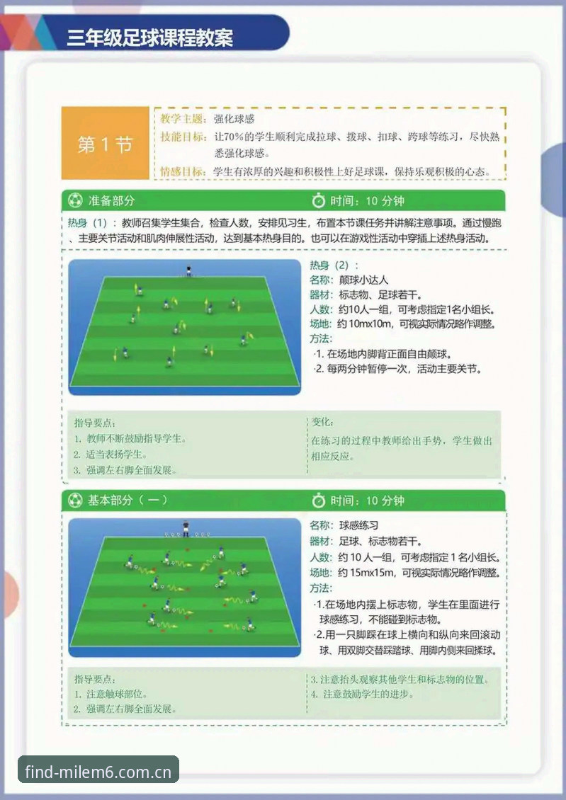 足协禁足名单深度解读操作教程——米乐体育平台实战派分析